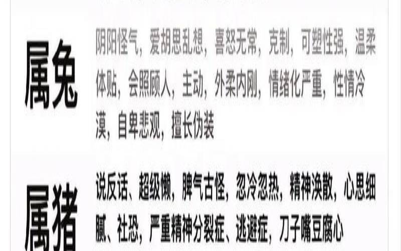属猪人的性格如何（属龙的女人性格）