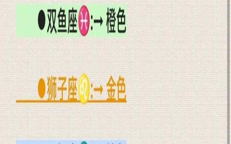 1月到12月星座表（1到12月的星座列表）
