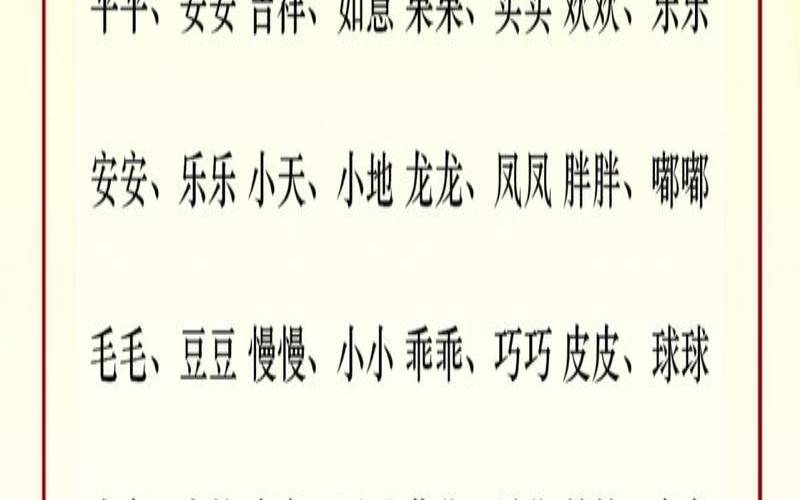 牛年出生的孩子起名（新生儿男孩名字库）