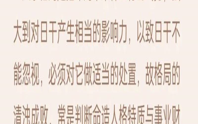 性格独立的八字（格局层次高的八字）