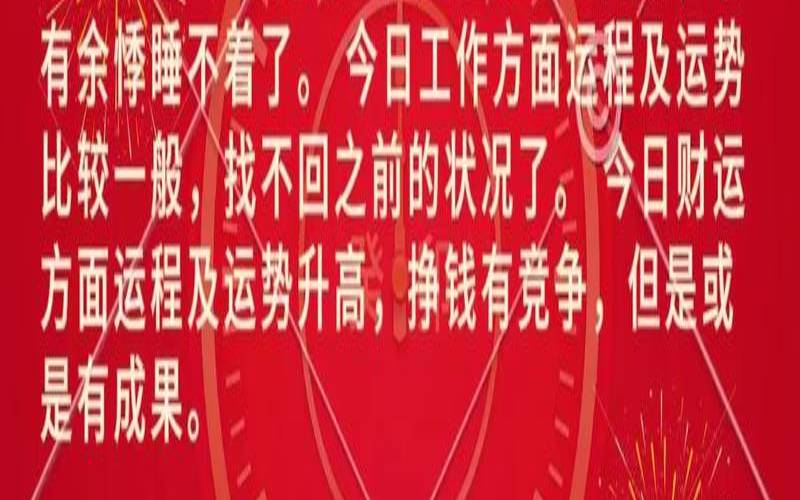 猫石对话每周运势黄历网（星星说星座运势最新）