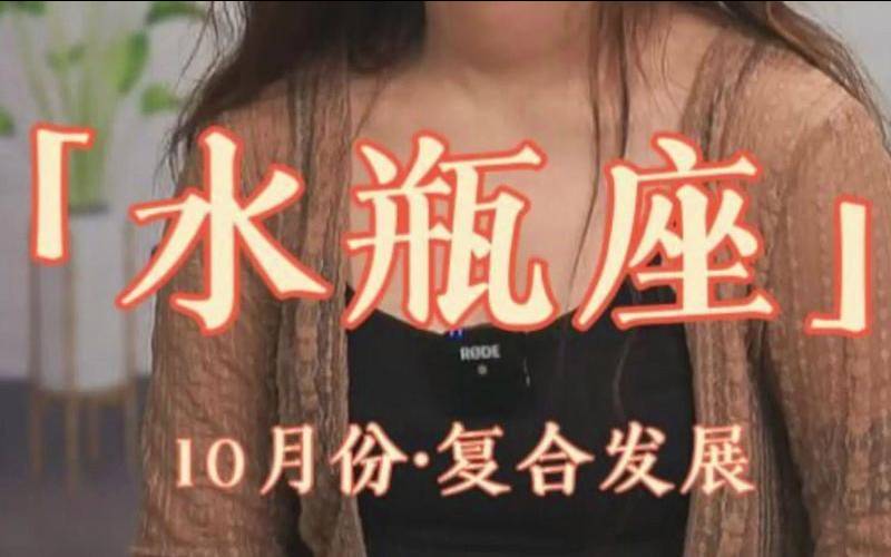 水瓶女婚外情是真感情吗（水瓶座喜欢你的6个表现）