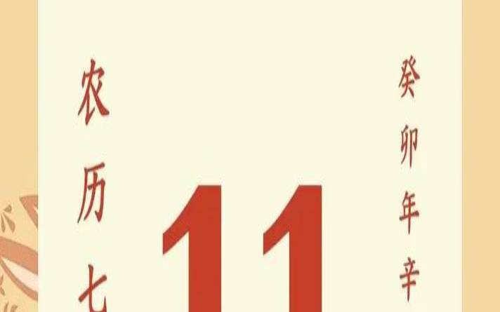 2023年8月31日阴历是多少（2020年1月出生人运势）