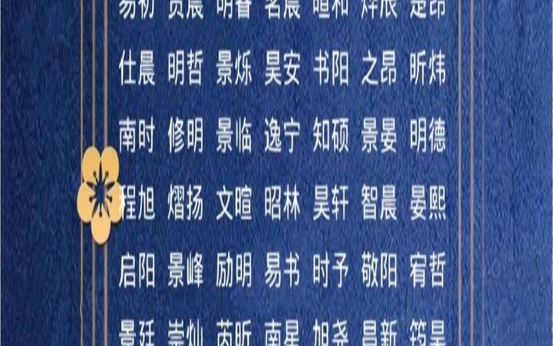 虞姓男孩取名字大全（姓名测试打分免费准）