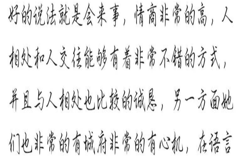 偏财旺的八字特点（八字偏财旺是什么意思）