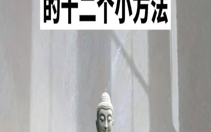 对运势不好的睡觉习惯（运势不好的人）