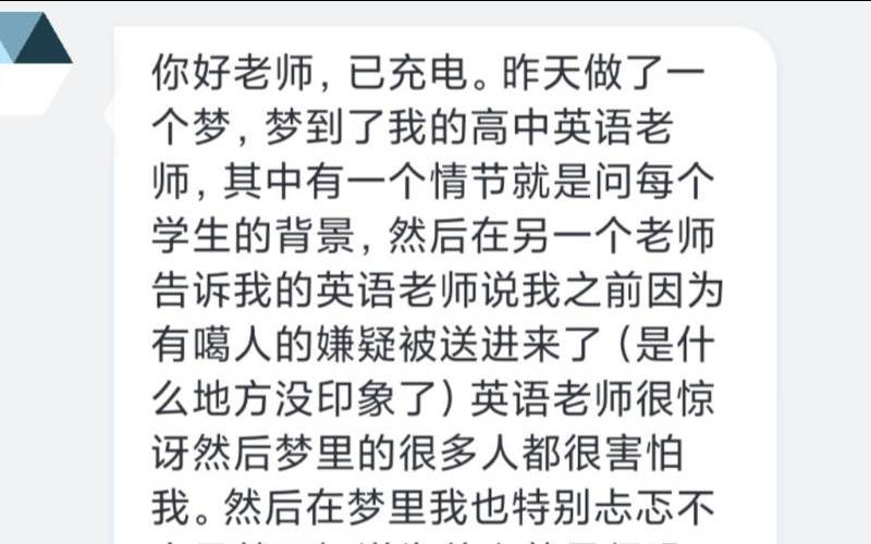 梦见高中老师讲课（梦见以前高中班主任）