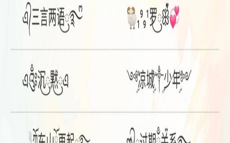 全网最伤感网名三个字（虐心到极致的古风名字）