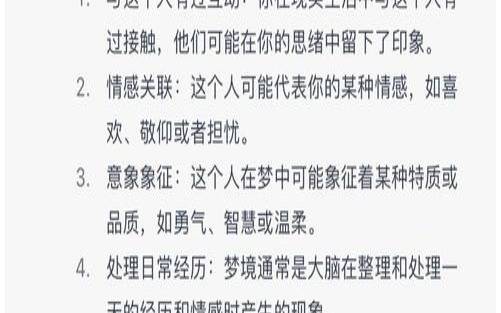 做梦梦见同学不理我（女人梦见异性不搭理我）