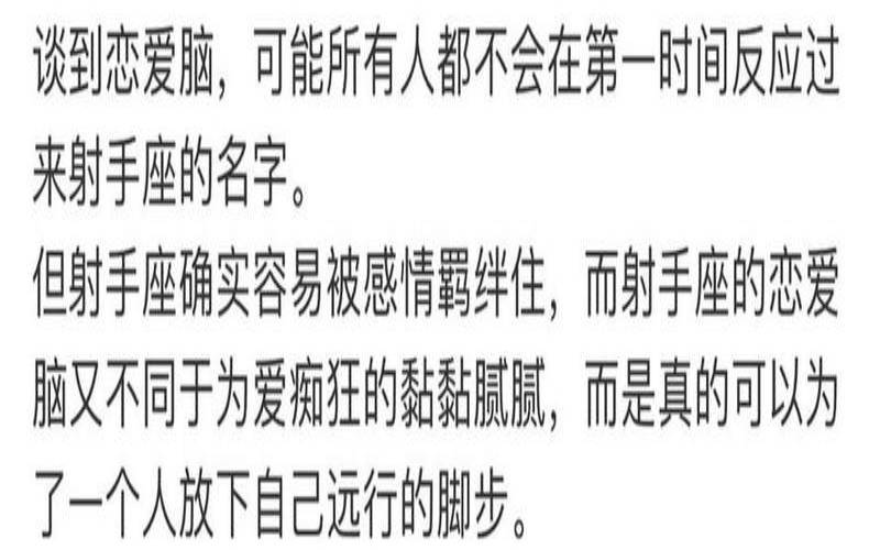 射手女和射手男配对合适吗（射手男和金牛女配对指数）