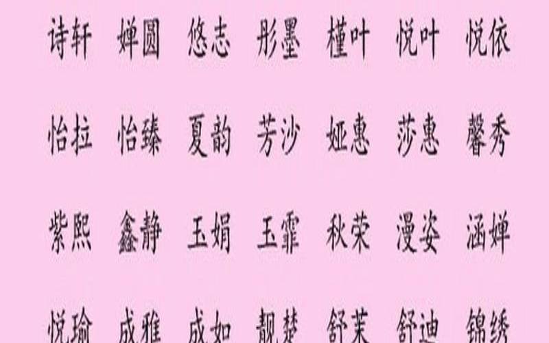 虎年五月出生的女孩名字（女孩缺木取名大全文雅）