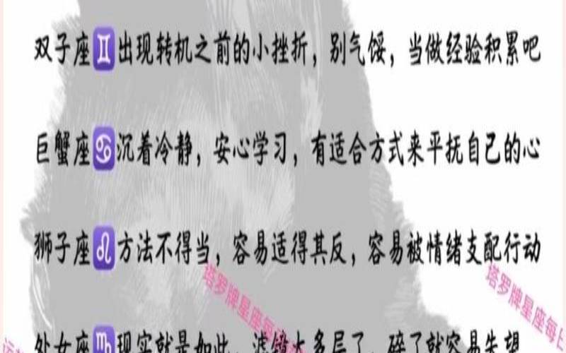 爱情塔罗十二星座今日运势（爱莎塔罗工作室）