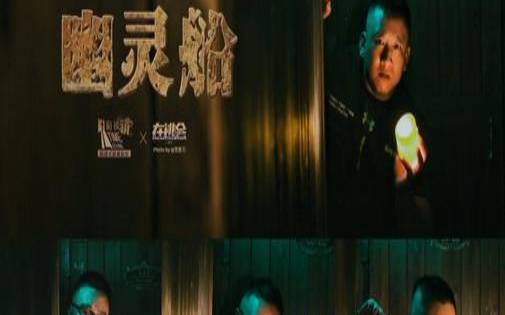 幽灵船有鬼吗（梦见潜水艇是什么意思）