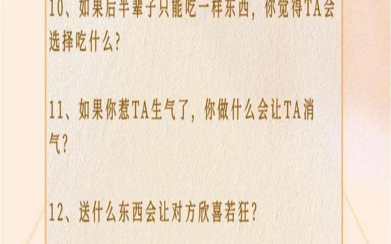 测试情侣默契度的问题,情侣默契度测试题 测试情侣默契度的问题,情侣默契度测试题