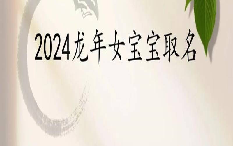 匡姓男宝宝取名（姓匡的女孩名字大气）