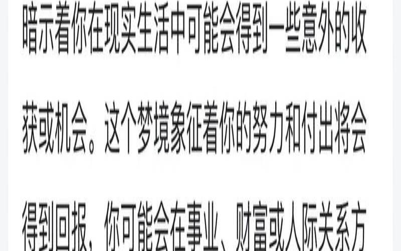 女人梦见捡钱又还回去了是什么暗示（女人梦见捡到钱了）