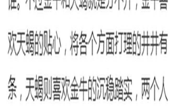 金牛女和天蝎座最配（天蝎女和金牛座）