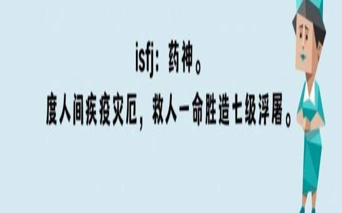 intj男生喜欢什么样的女生（isfj喜欢一个人会冷淡吗）