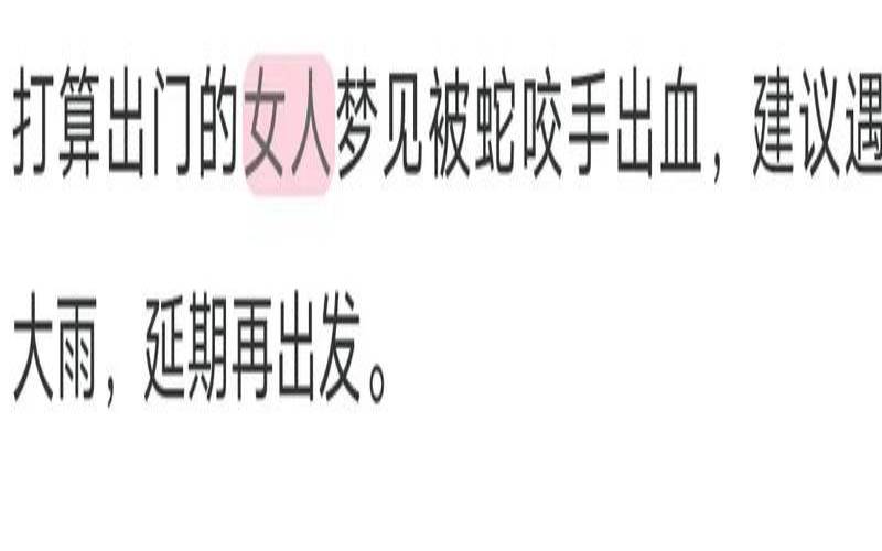 梦见蛇咬我手预示什么（男人梦见蛇咬是吉兆吗）