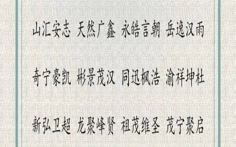 公司名字五行怎么搭配好（有内涵的公司名）