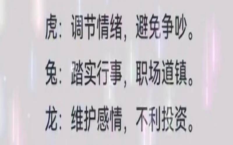 五月十二生肖运势2021（今天旺什么生肖）