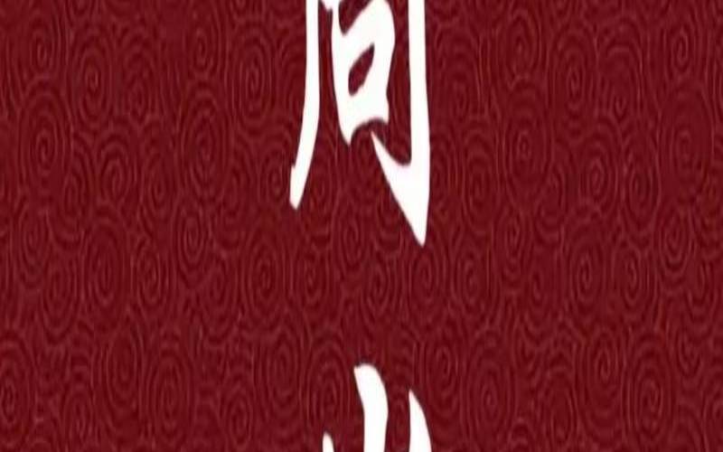 2020年腊月十六出生的男孩（腊月出生的小孩名字）