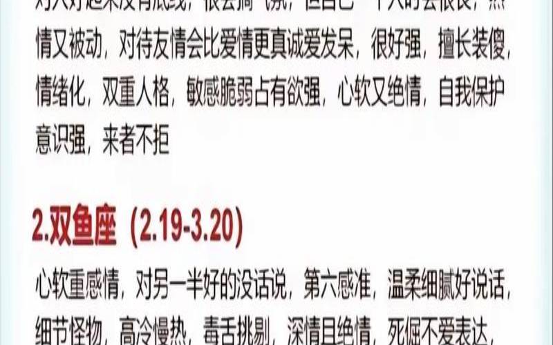 十二星座漂亮排行榜最新（十二星座谁最好看）