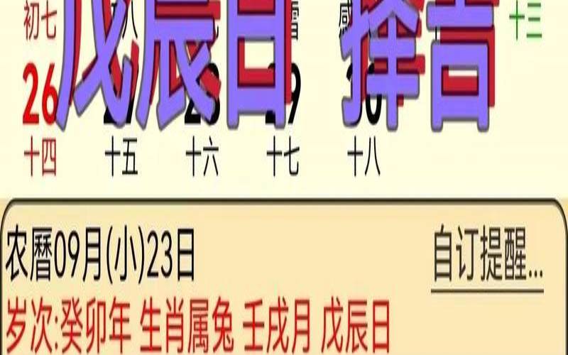 2021年破日大凶日一览表（2022年黄道吉日查询）