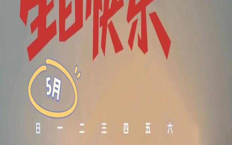 10月13日的是什么星座,5月23日生日书 10月13日的是什么星座,5月23日生日书