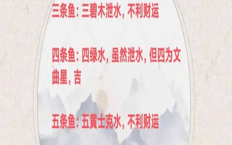 风水养鱼养几条最好最招财（养鱼养几条比较吉利）