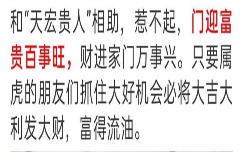 1986属虎男婚姻与命运（86年虎做什么生意最旺）