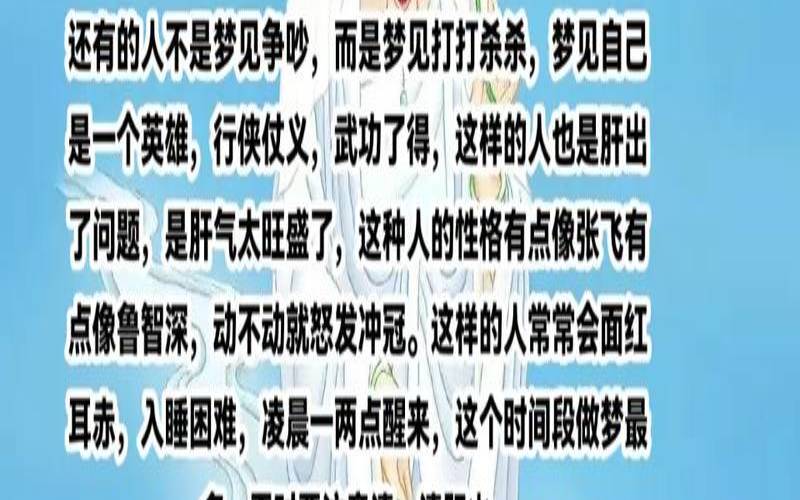 梦见怒骂母亲（梦里大声骂人怎么回事）