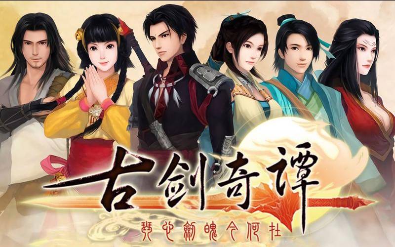 测你是古剑奇谭1里的谁（古剑奇谭2和1有联系吗）