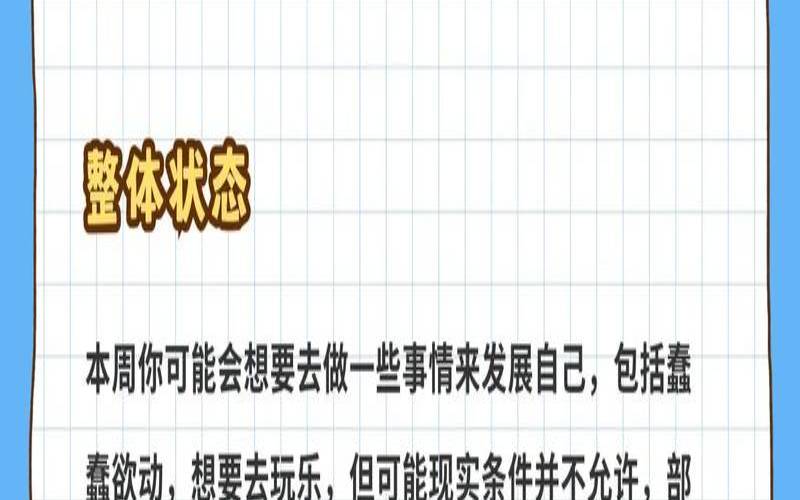 竹猫星球塔罗占卜（摩羯座一周运势）