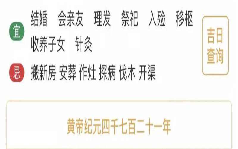 2023年9月25日农历（2020年十二生肖每月运程）