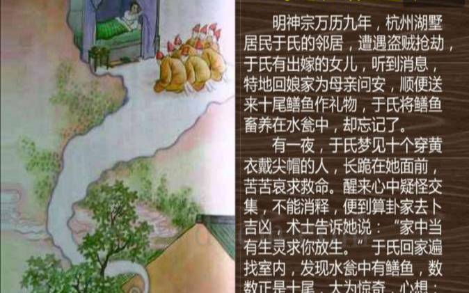 梦见鳝鱼跑了（女人梦见黄鳝什么预兆）