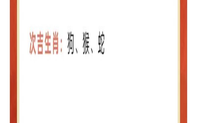 2024年3月3日星期几（2020年十二生肖每月运程）
