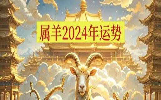 1979年出生是什么命的人（1979年属羊人的婚姻与命运）