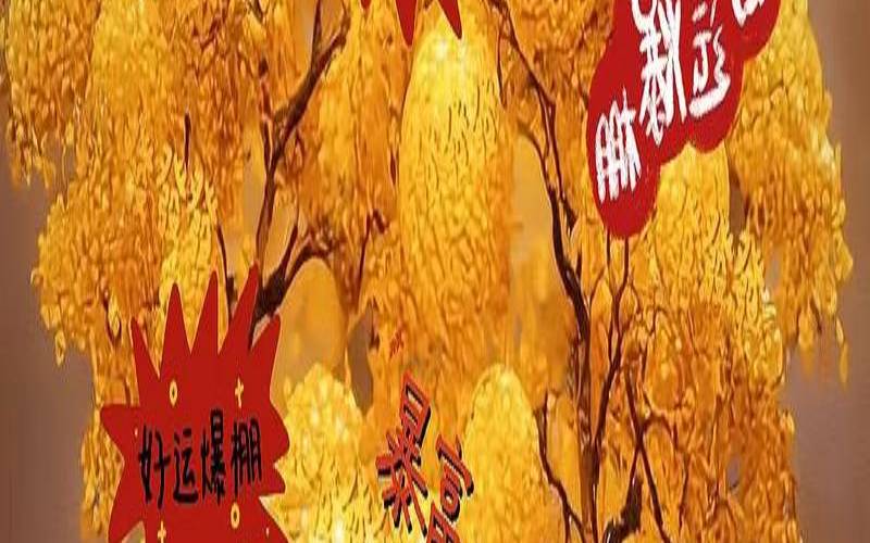 测试你明年的运势（测最近将要走什么好运）