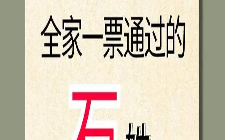 姓石的男孩名字大全2022（石起名字男孩）