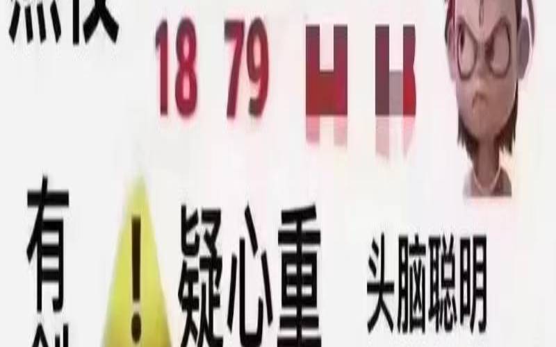 适合自己八字手机号码免费（八字算适合自己的手机号）