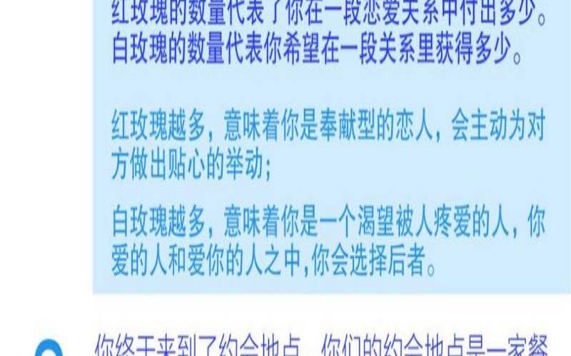 测你下一段的恋爱倾向是怎样的（测你下一段恋情的恋人）