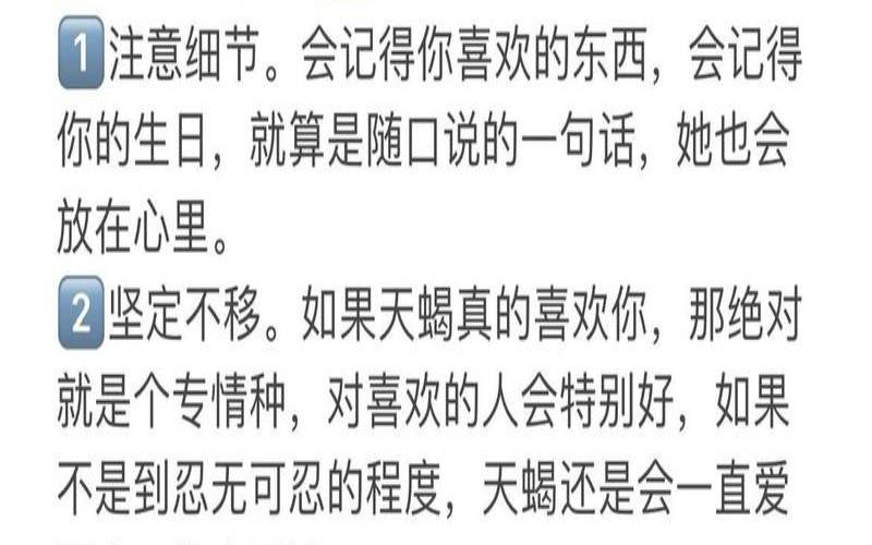 如何征服天蝎男生（天蝎男喜欢你的表现）