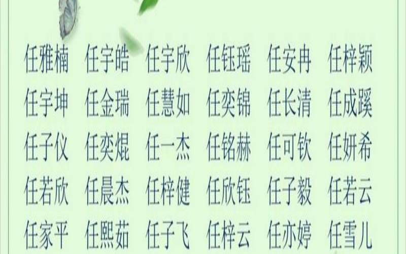 任姓女孩名字大全属虎（属虎取名字大全集）