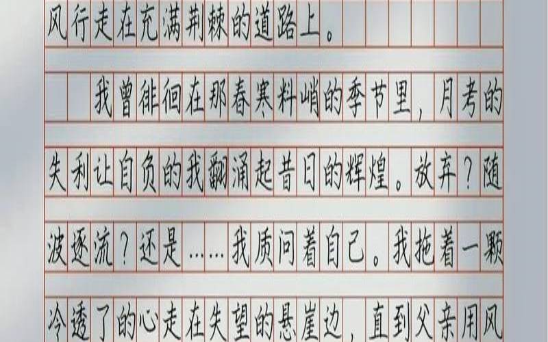 梦见逆风（梦见逆风飞翔）