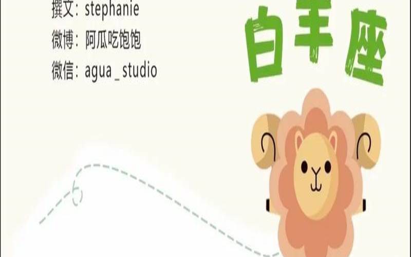 白羊座一飞冲天2024（白羊座2021年运势大预言）