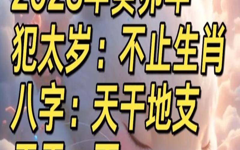 2023年八字癸亥月运势（2023癸卯年好运八字）