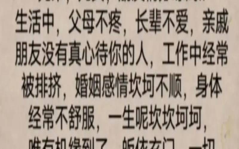 易经里华盖是什么意思（八字三个华盖的女人）