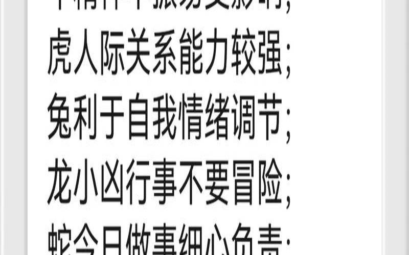 2023年10月10日星期几（十二生肖每月运势详解）
