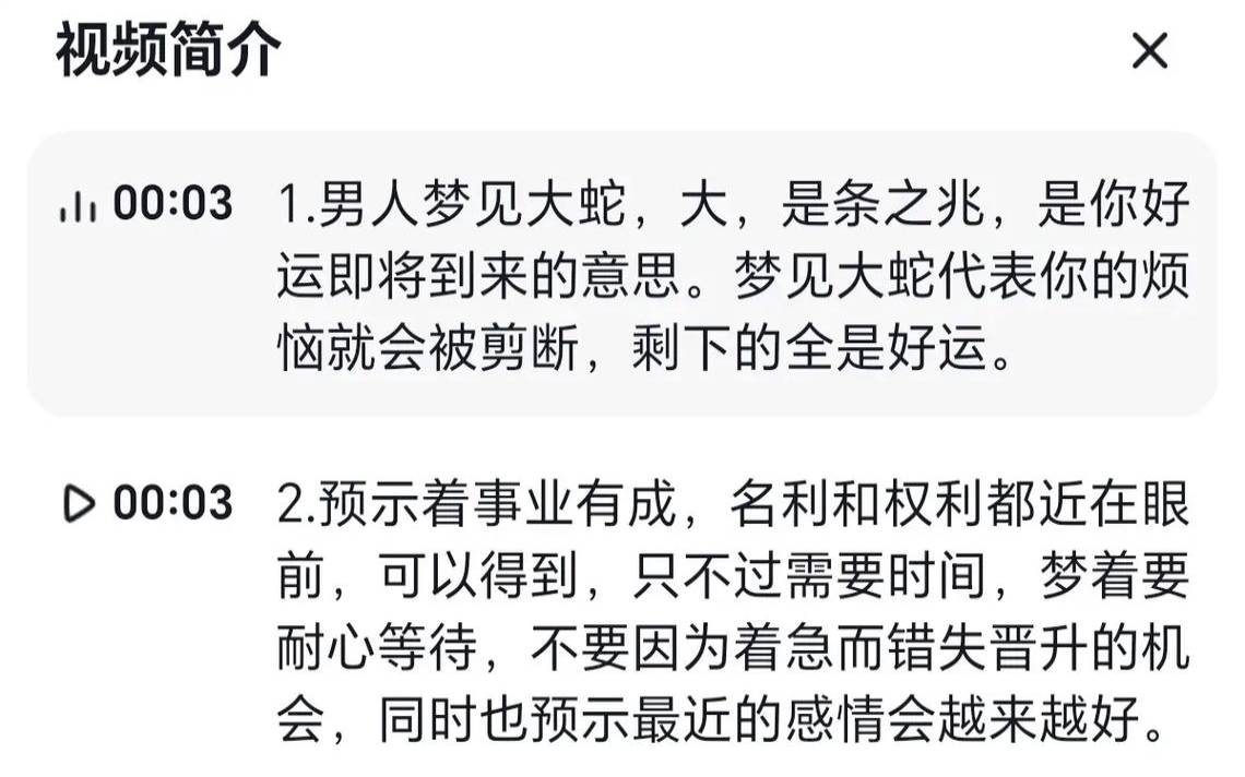 梦见首领是什么意思（女人梦见首领是吉兆发财）